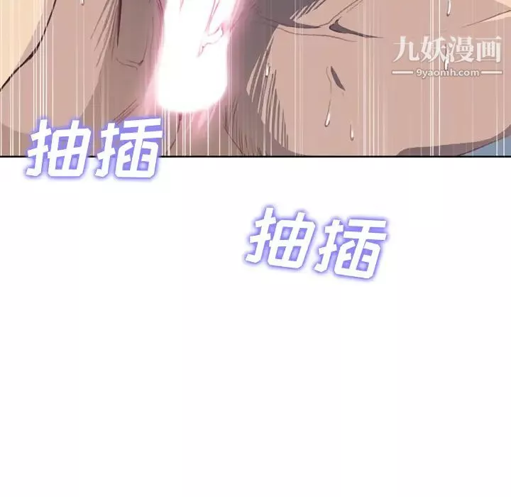 优质女人-第24话 - 图片 90