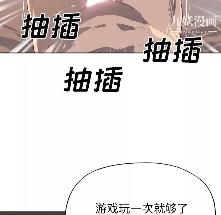 優質女人第24话