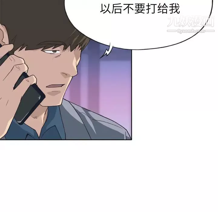 優質女人第24话