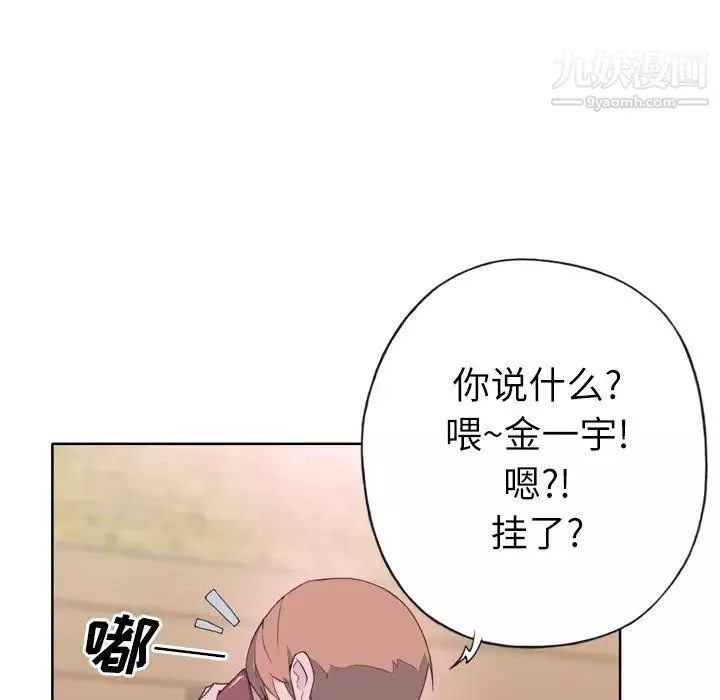 优质女人-第24话 - 图片 94