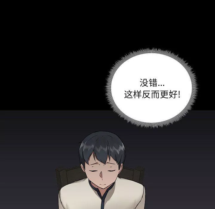 爱玩游戏的女人们-第5话 - 图片 41