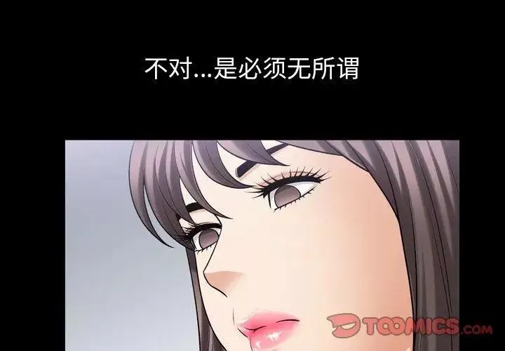 善良的她第40話-最終話