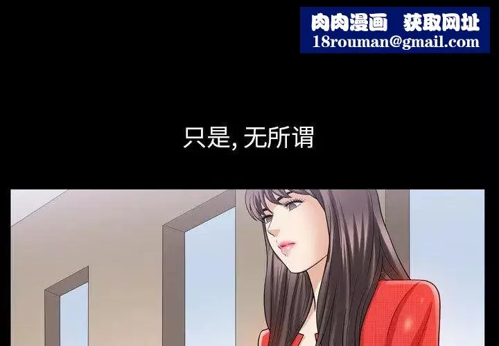 善良的她-第40话-最终话 - 图片 1