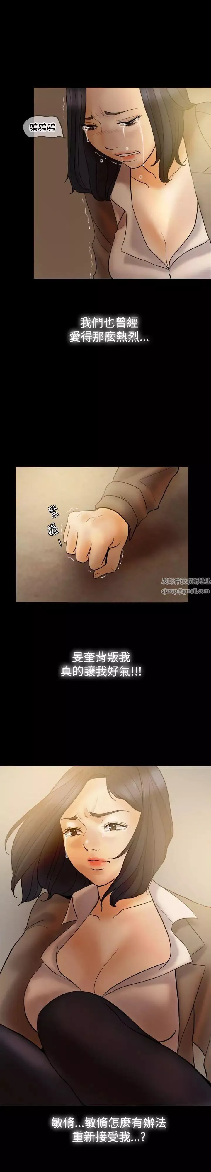 紅杏出牆第36話