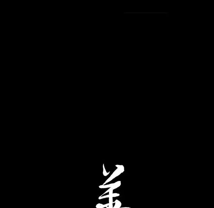 善良的她第40话-最终话