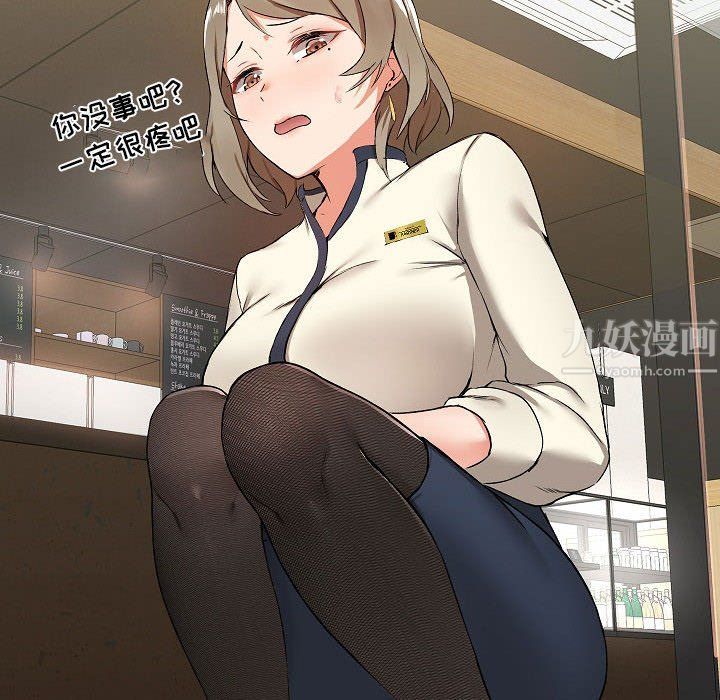 爱玩游戏的女人们第5话