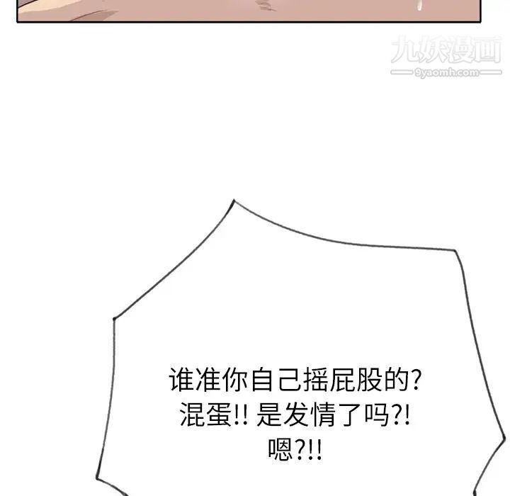 优质女人第24话