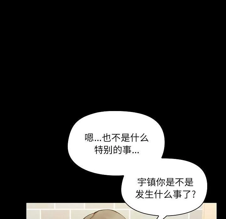 愛玩遊戲的女人們第5話