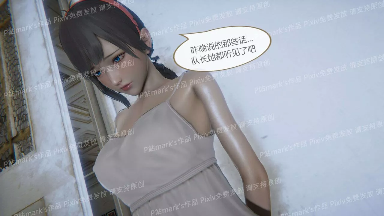 [3D]AI少女-幻影戰隊之章第16話