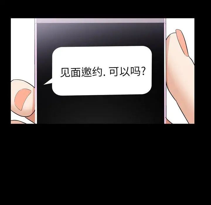 善良的她第40话-最终话