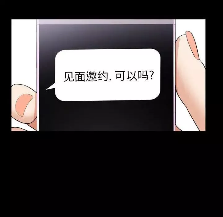 善良的她第40話-最終話