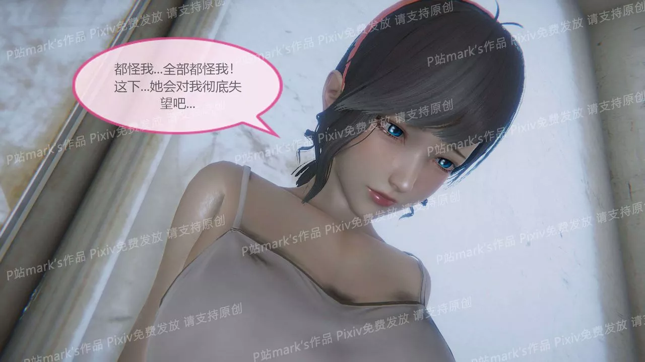 [3D]AI少女-幻影战队之章-第16话 - 图片 14