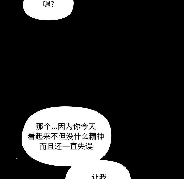 愛玩遊戲的女人們第5話