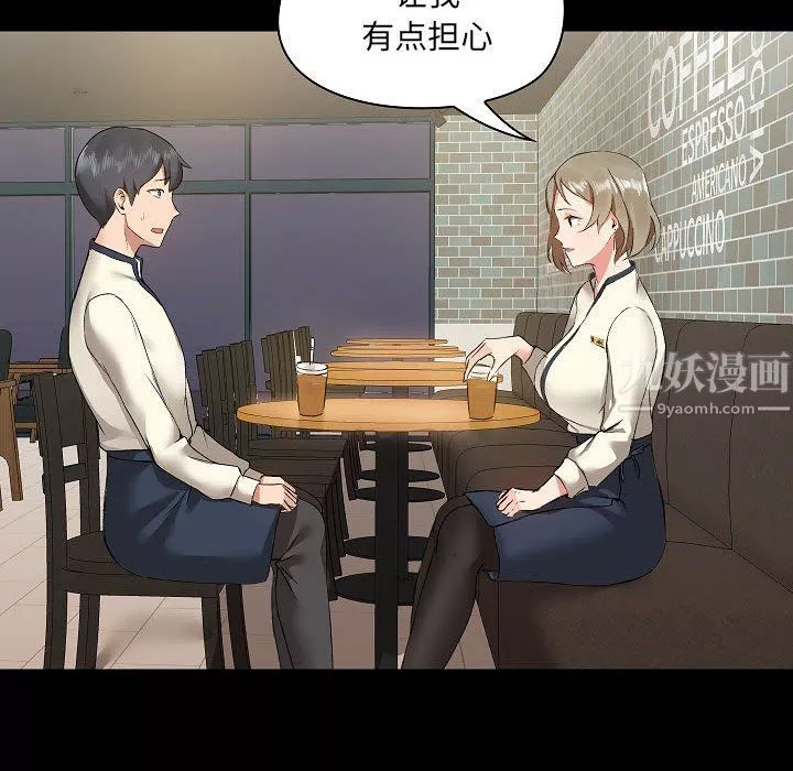 爱玩游戏的女人们-第5话 - 图片 53