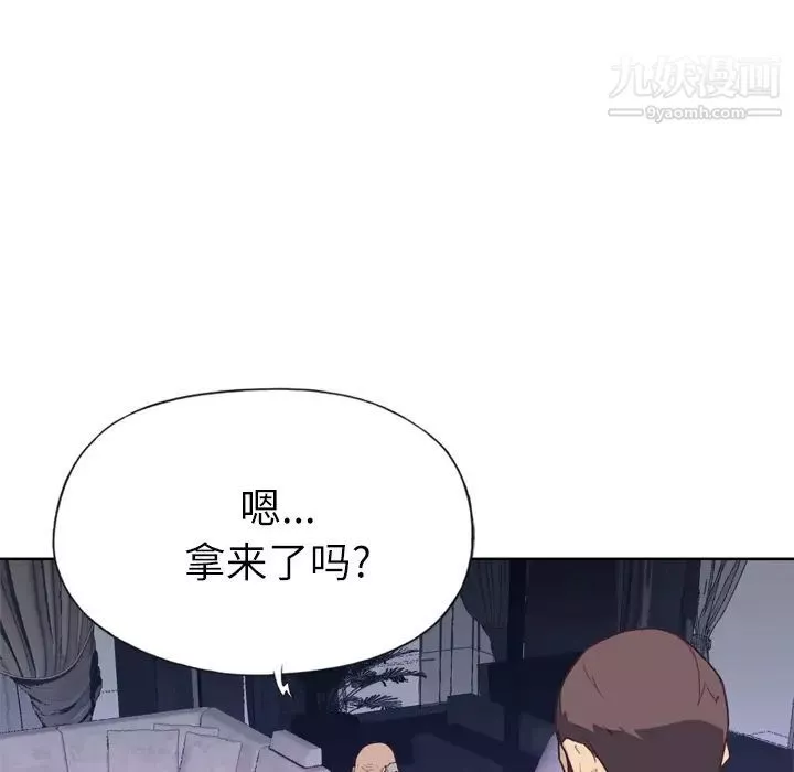 优质女人-第24话 - 图片 107