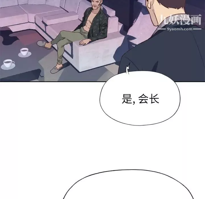優質女人第24话