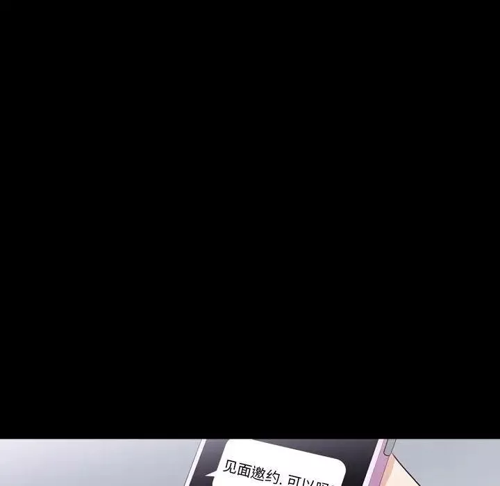 善良的她-第40话-最终话 - 图片 17