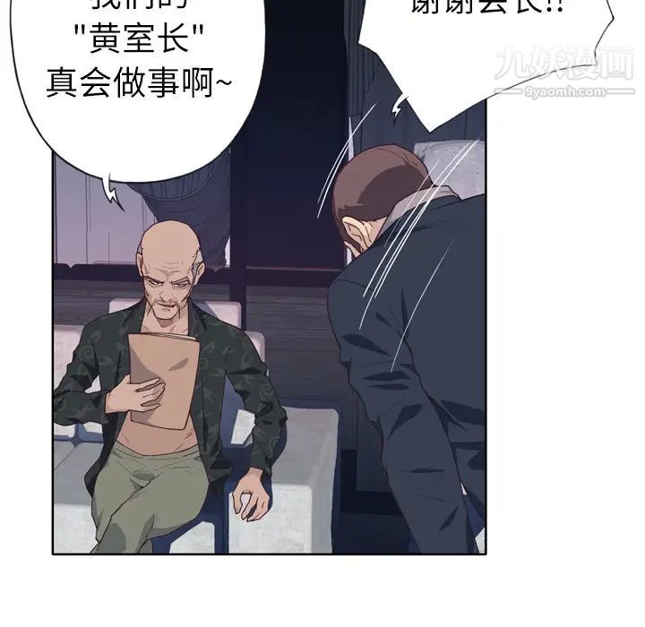 优质女人第24话