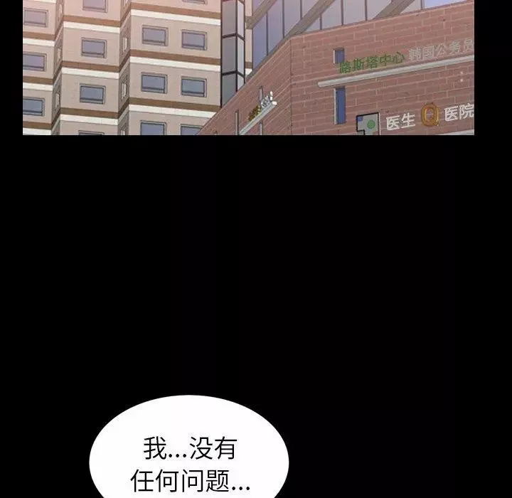 善良的她-第40话-最终话 - 图片 23