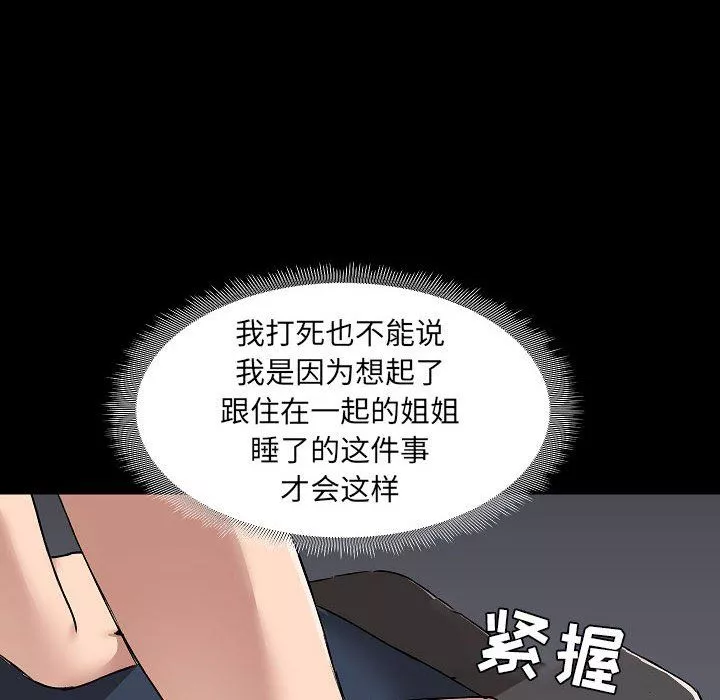 愛玩遊戲的女人們第5話