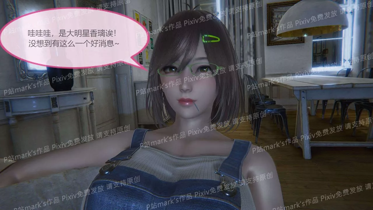[3D]AI少女-幻影战队之章-第16话 - 图片 18