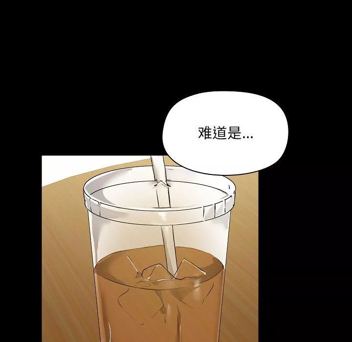 爱玩游戏的女人们-第5话 - 图片 59