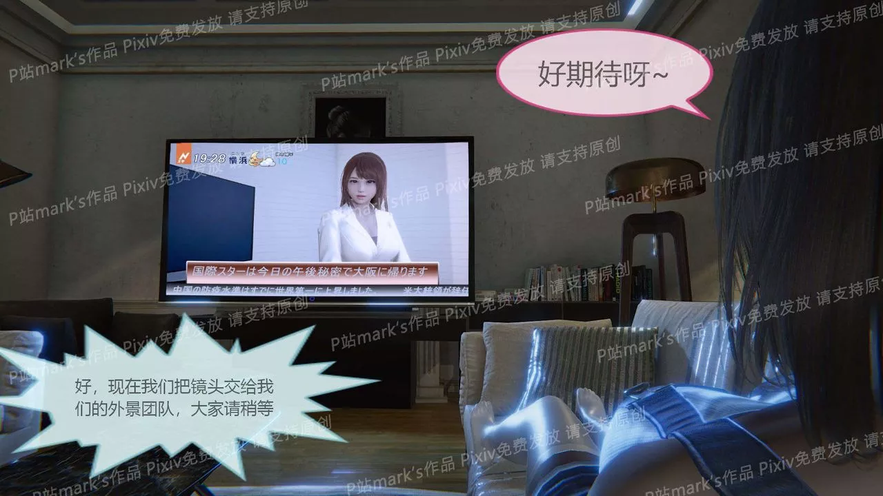 [3D]AI少女-幻影战队之章-第16话 - 图片 19