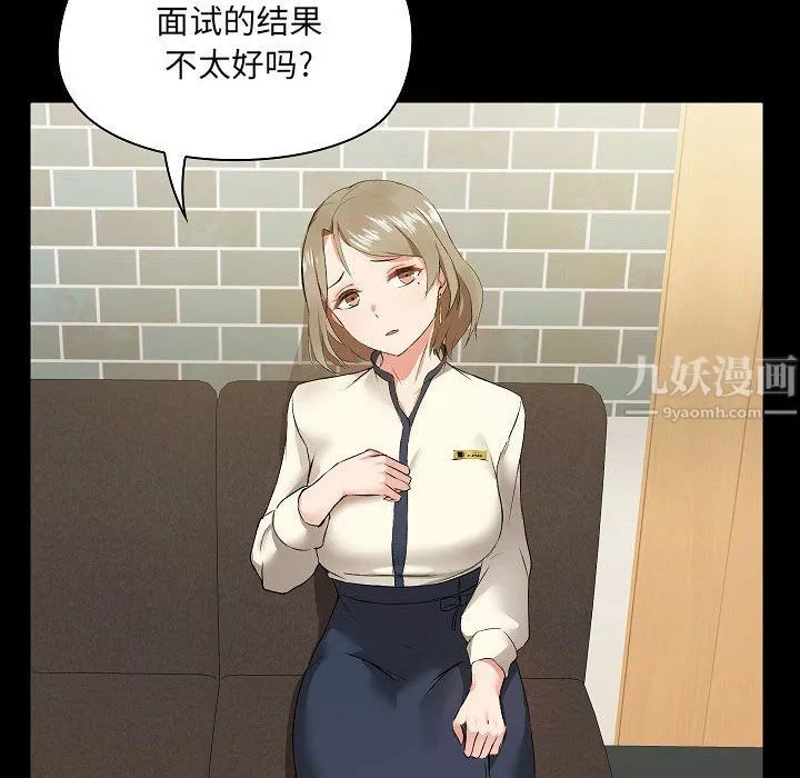 爱玩游戏的女人们-第5话 - 图片 61