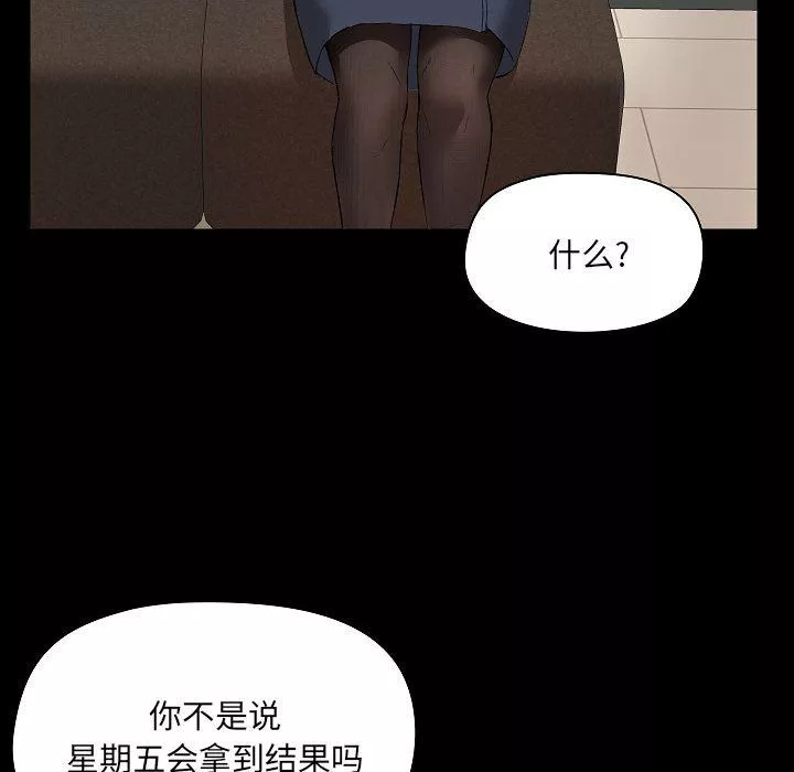 爱玩游戏的女人们-第5话 - 图片 62