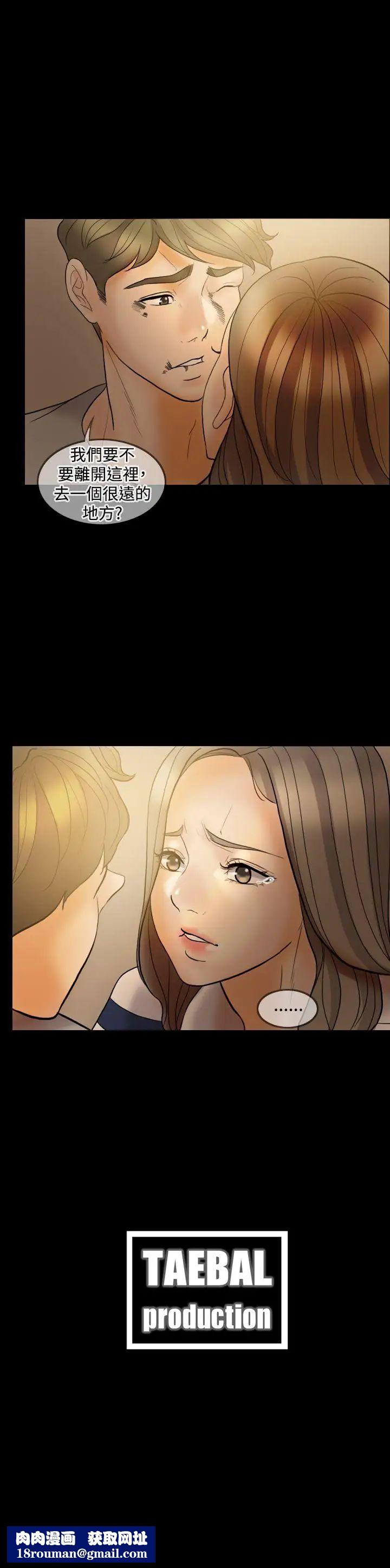 紅杏出牆第36話