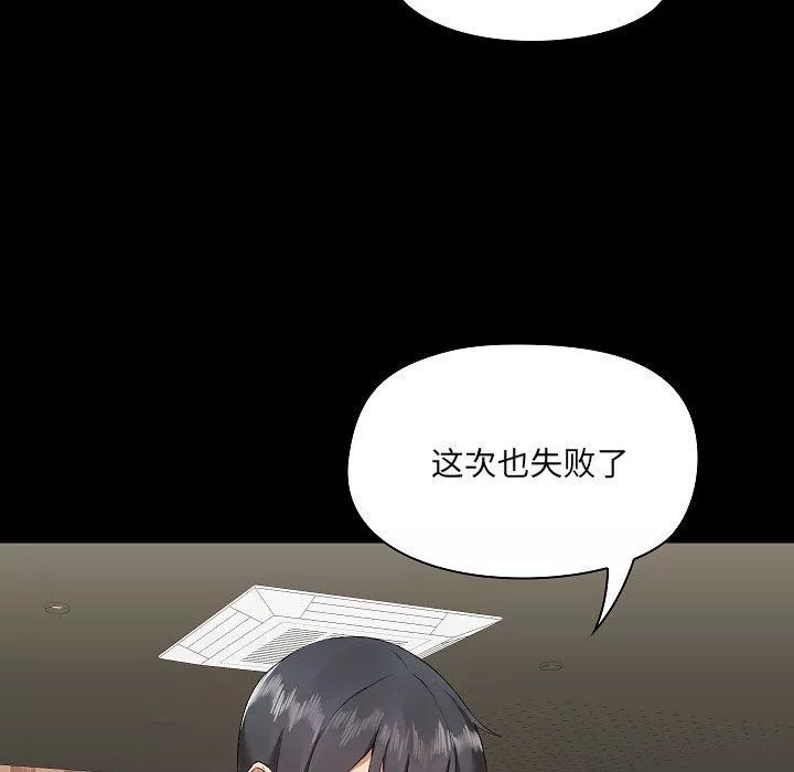 爱玩游戏的女人们-第5话 - 图片 64