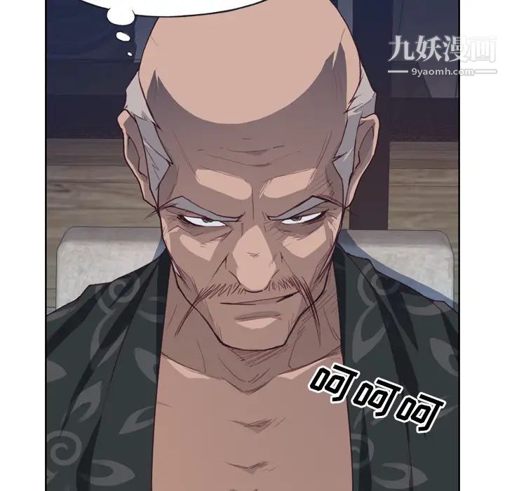 优质女人第24话