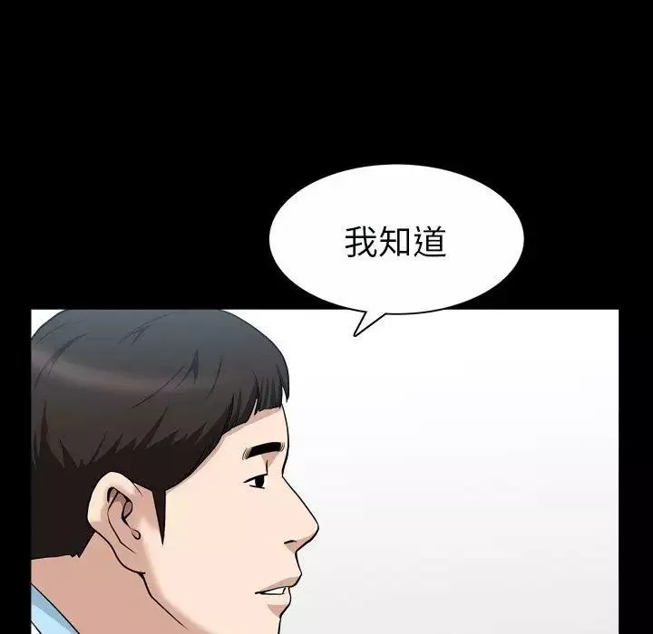 善良的她-第40话-最终话 - 图片 25