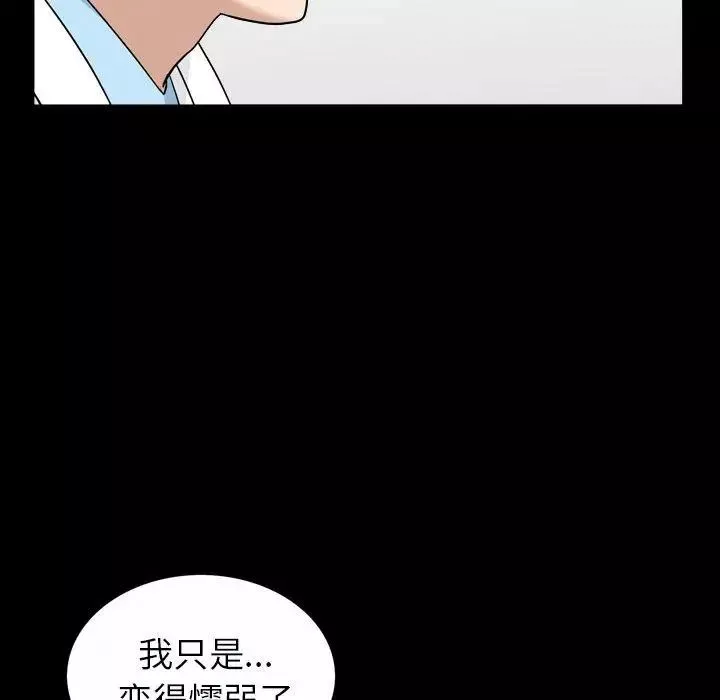善良的她-第40话-最终话 - 图片 26