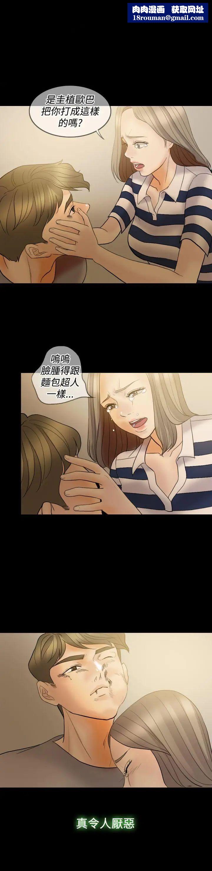 红杏出墙第37话