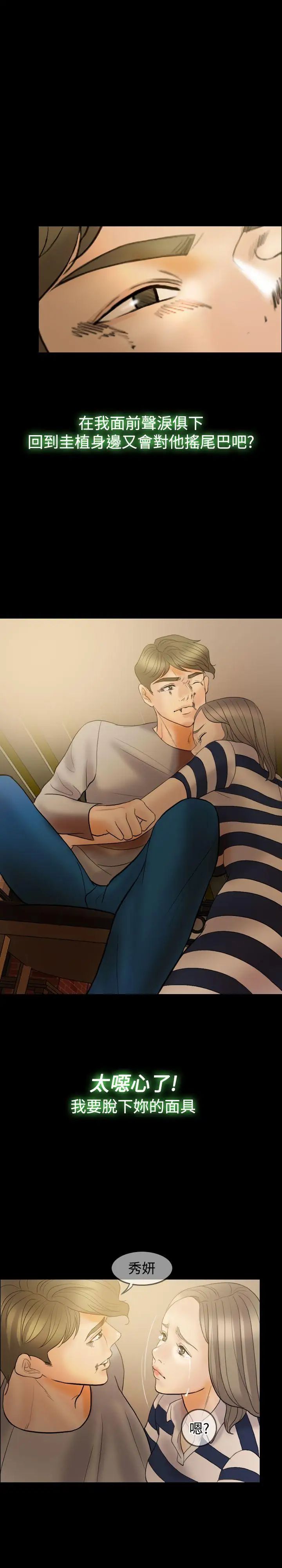 紅杏出牆第37話