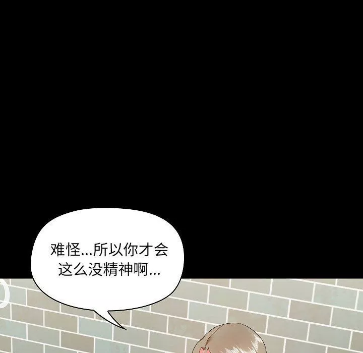 爱玩游戏的女人们-第5话 - 图片 66