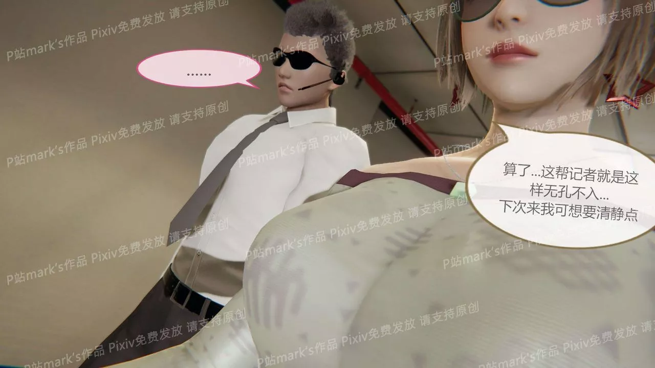 [3D]AI少女-幻影戰隊之章第16話
