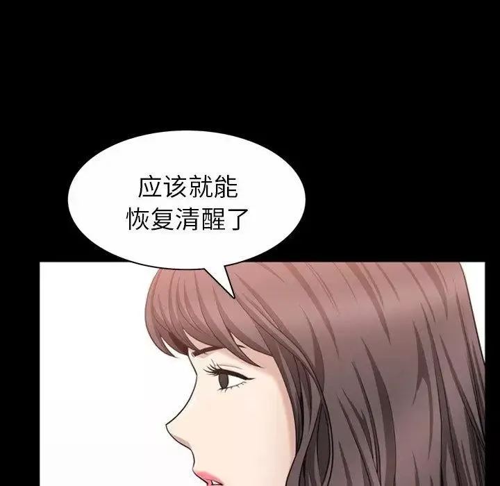 善良的她-第40话-最终话 - 图片 31