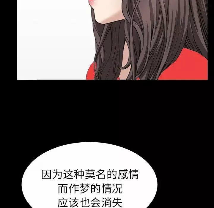 善良的她-第40话-最终话 - 图片 32