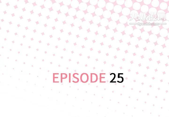 优质女人第25话