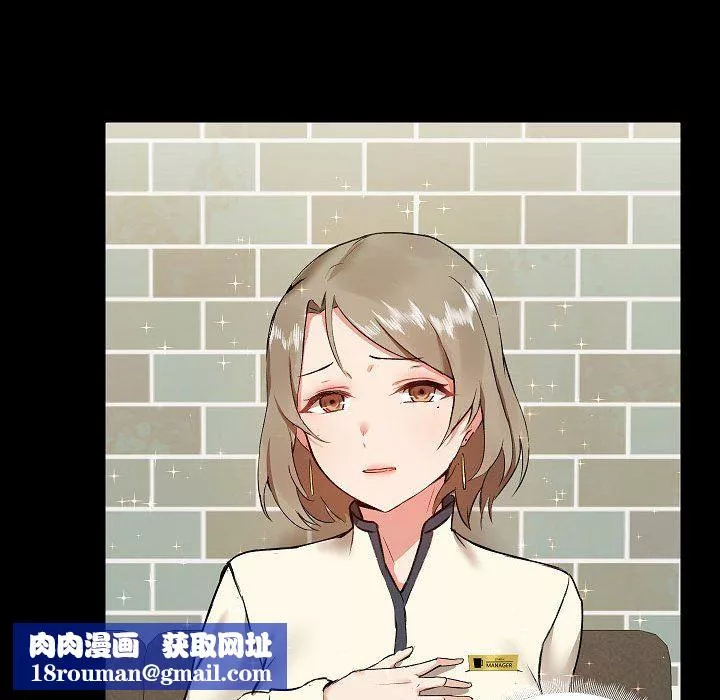 爱玩游戏的女人们-第5话 - 图片 72
