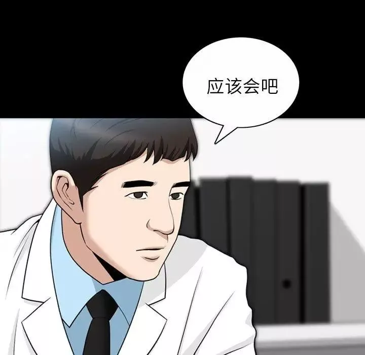 善良的她-第40话-最终话 - 图片 34