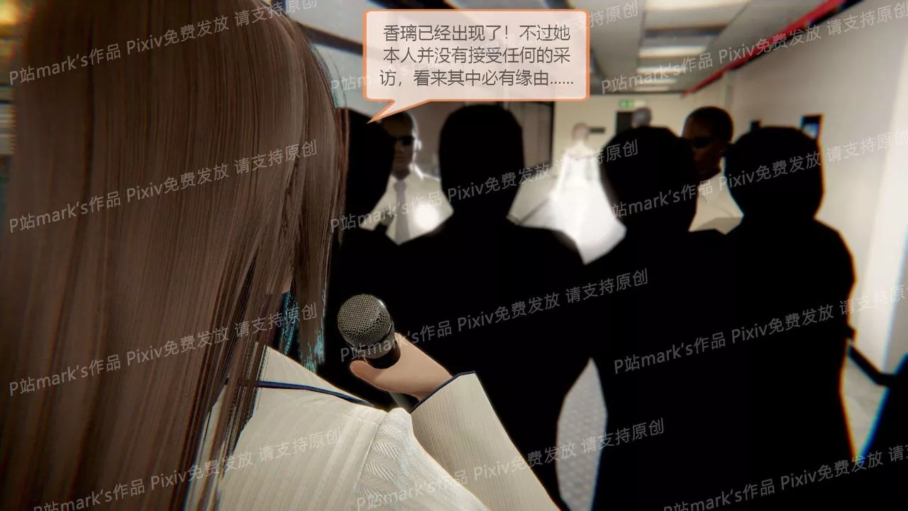 [3D]AI少女-幻影战队之章-第16话 - 图片 29