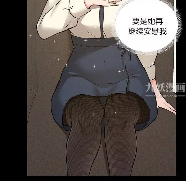 爱玩游戏的女人们-第5话 - 图片 73