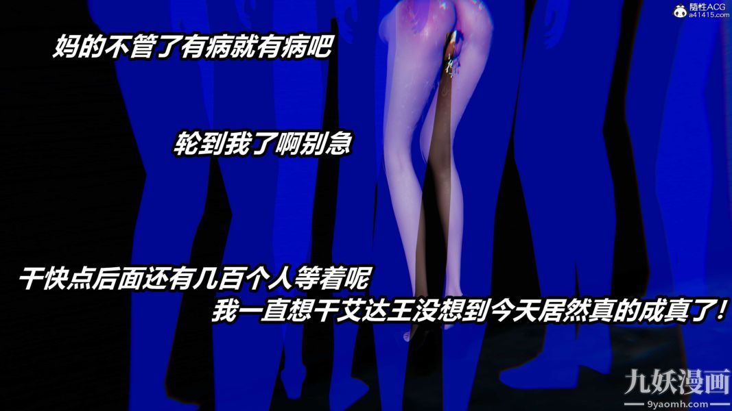 [3D]逆轉第二季[完整版]第22章【最終話】