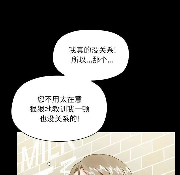 愛玩遊戲的女人們第5話