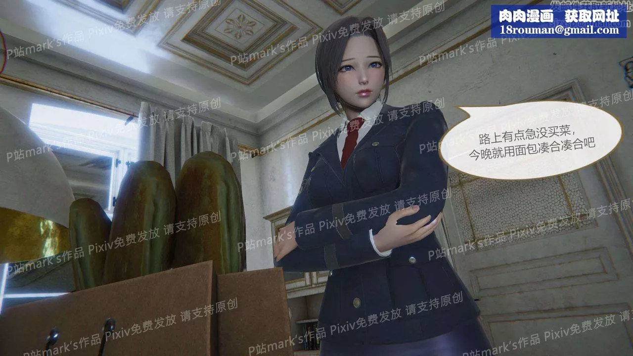 [3D]AI少女-幻影战队之章-第16话 - 图片 33
