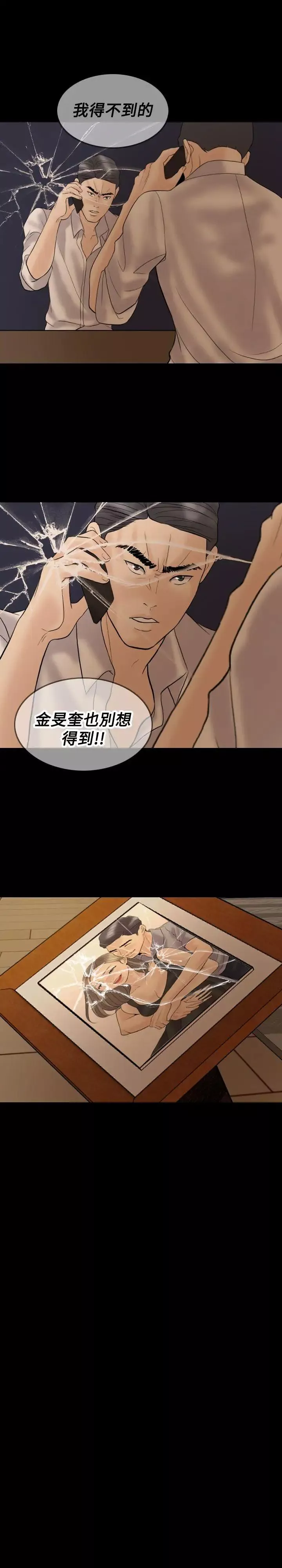 紅杏出牆第37話