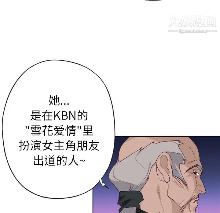 优质女人第25话